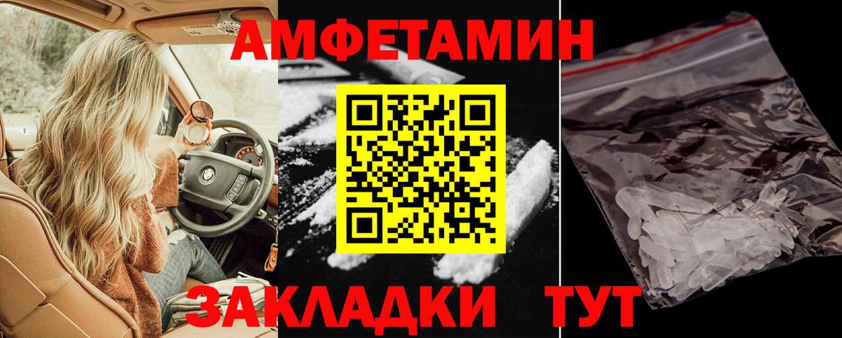 АМФ Розовый  блэк спрут как войти  АМФЕТАМИН  Соликамск  Вход с VPN 