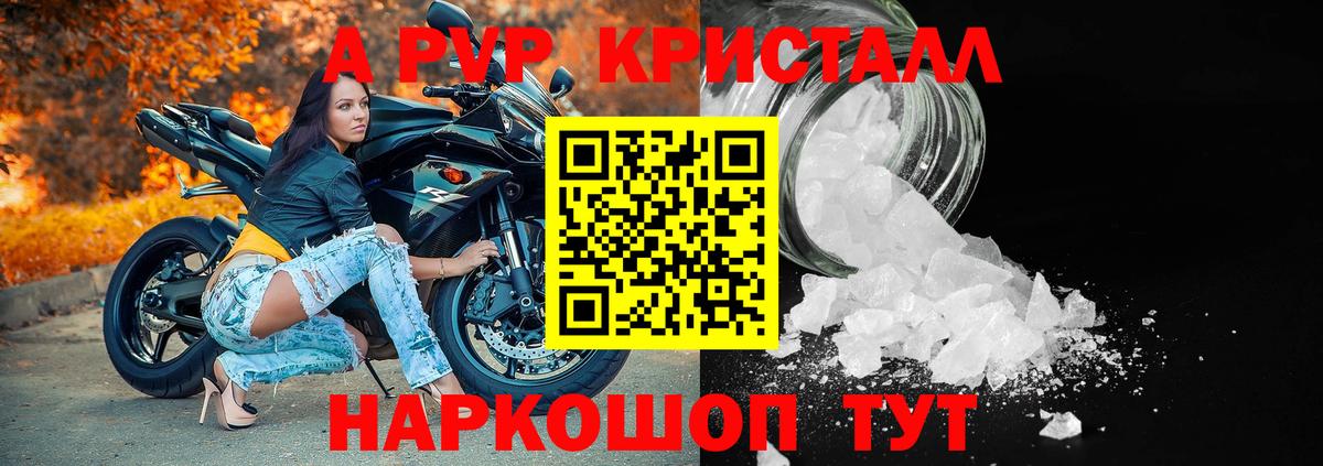 APVP Соль  Вход с VPN  Alpha PVP СК КРИС  А ПВП Соль  Соликамск 