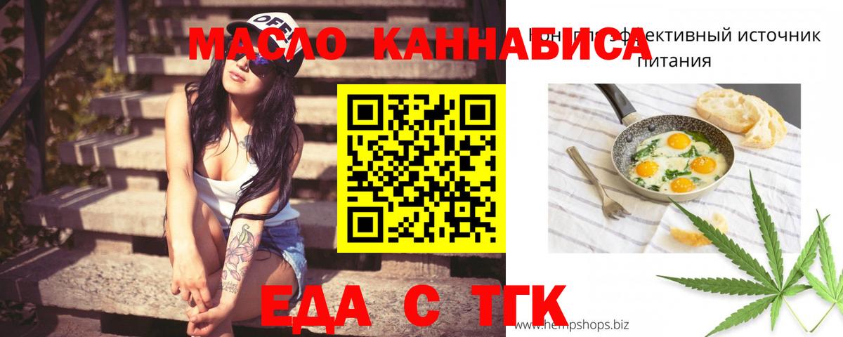 Соликамск  Еда ТГК марихуана  Вход с VPN 