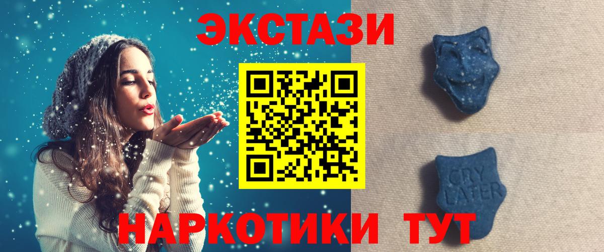ЭКСТАЗИ  где продают наркотики  Вход с VPN  Соликамск  ЭКСТАЗИ круглые 