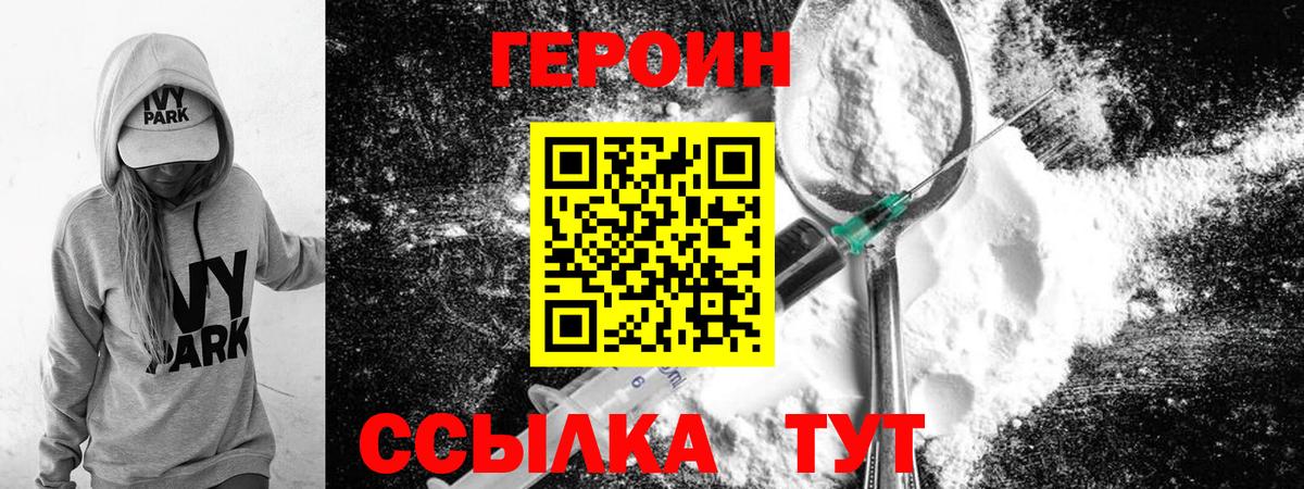 ГЕРОИН хмурый Соликамск