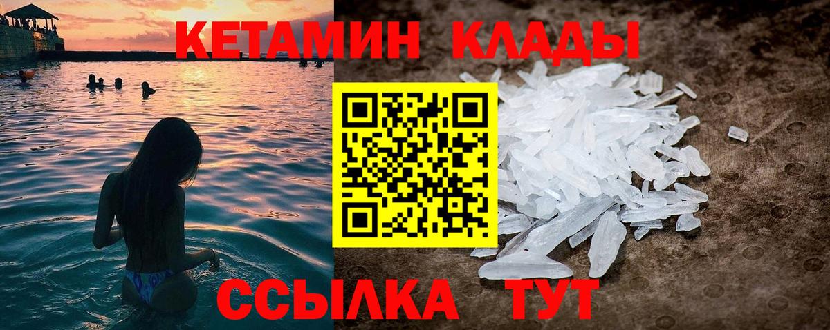 Кетамин VHQ Соликамск
