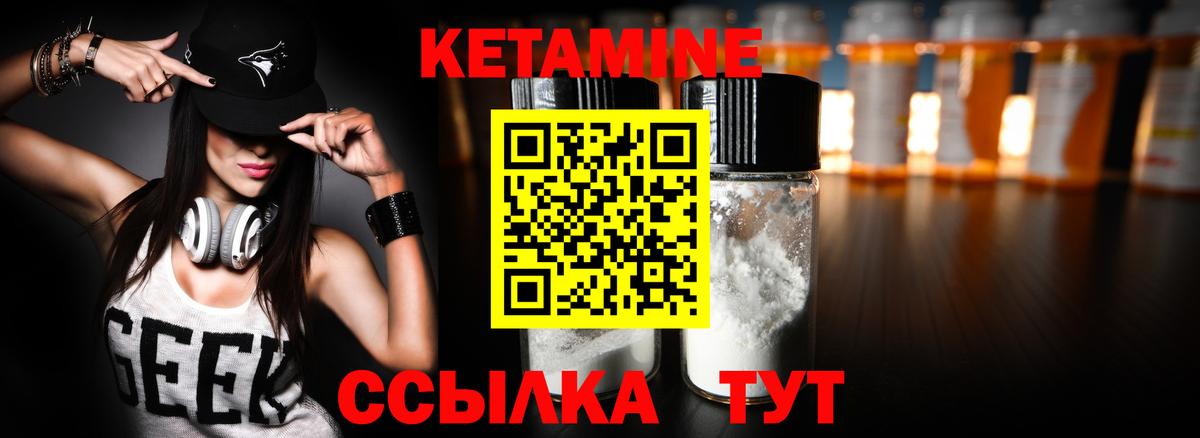 Кетамин ketamine  Вход с VPN  Соликамск 