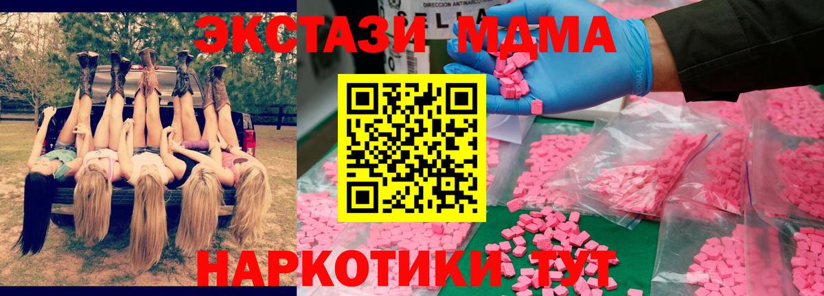 MDMA crystal  Вход с VPN  MDMA молли  MDMA  Соликамск 