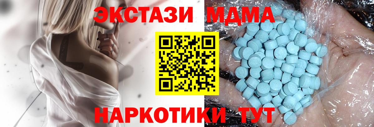 MDMA молли Соликамск