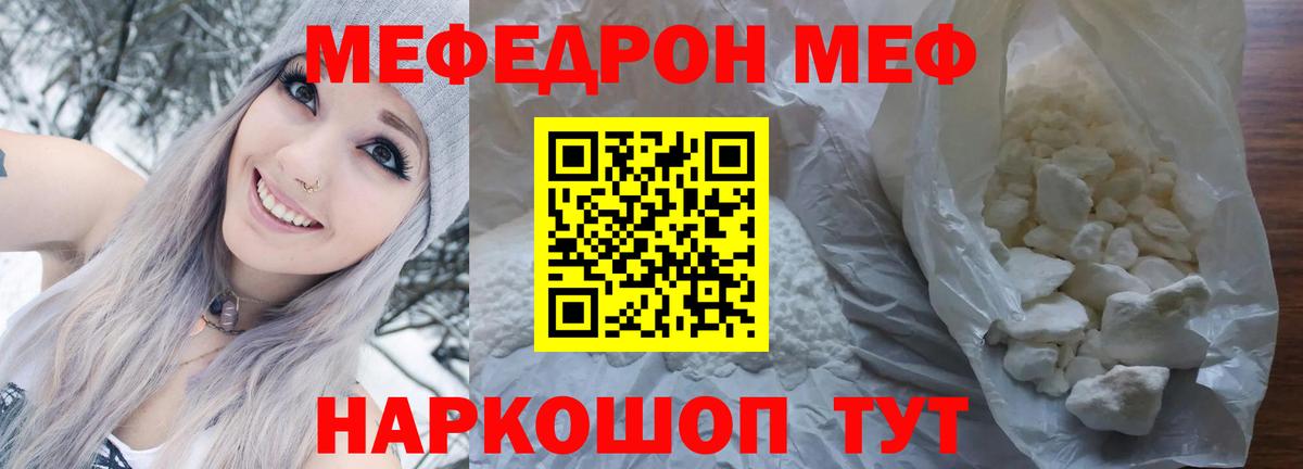 Соликамск  Меф мяу мяу  Мефедрон  Вход с VPN  Меф кристаллы  даркнет сайт  МЯУ-МЯУ 