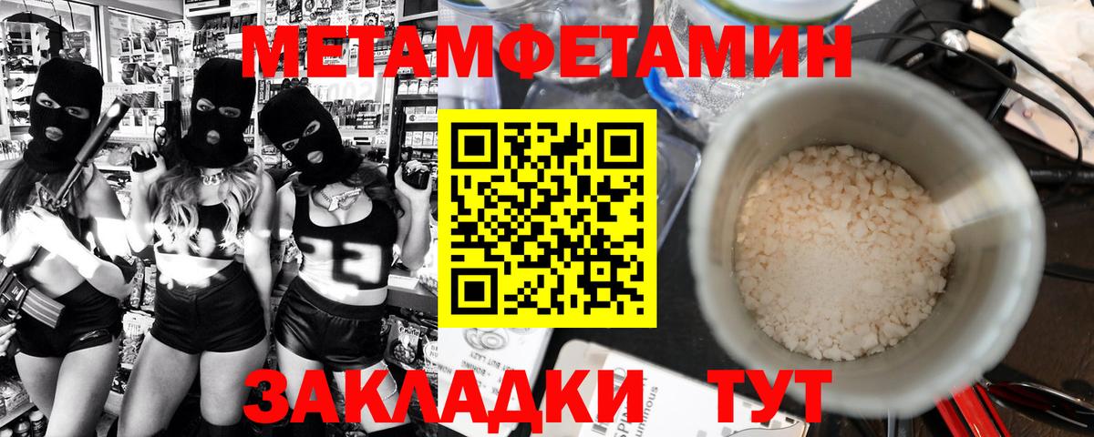 Соликамск  МЕТАМФЕТАМИН витя  Вход с VPN 