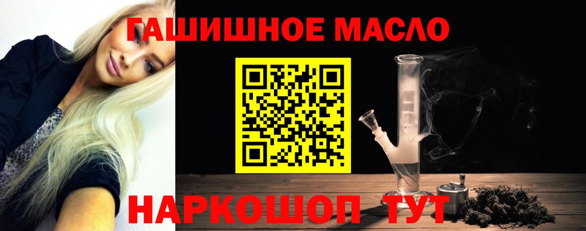 Соликамск  ТГК THC oil  Вход с VPN  Дистиллят ТГК гашишное масло 
