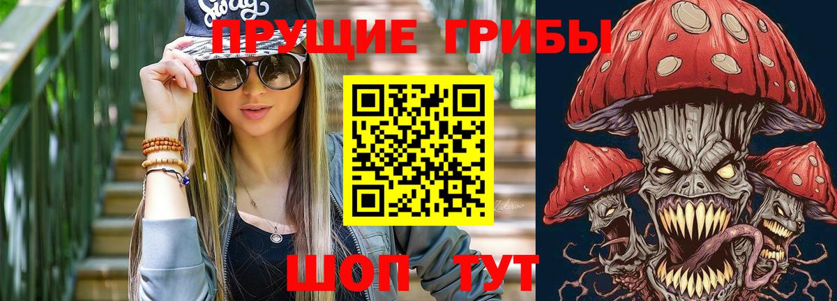 Псилоцибиновые грибы Cubensis  Вход с VPN  Соликамск 
